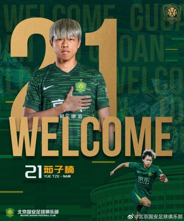 开云体育下载APP-【官方】国安引进四位新援 茹子楠携前国奥队长加盟
