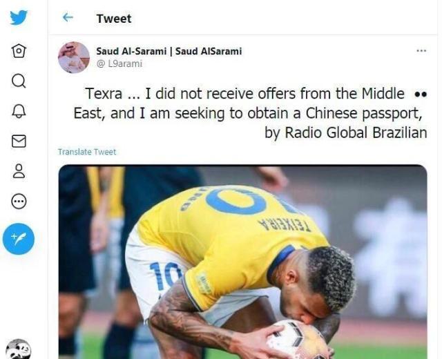 高薪转会西亚黄了？巴媒曝特谢拉有意成为归化球员